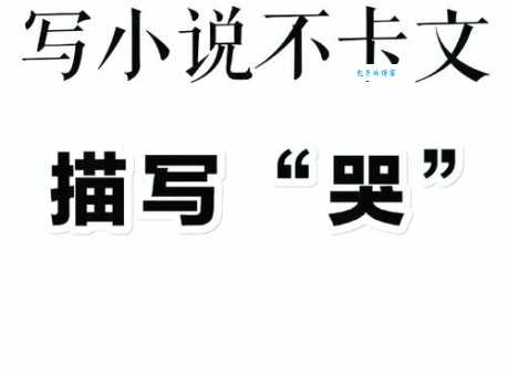 潸然泪下是什么意思 原来这个词这么感人