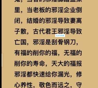 善男信女是什么意思 佛教用语背后的真实含义