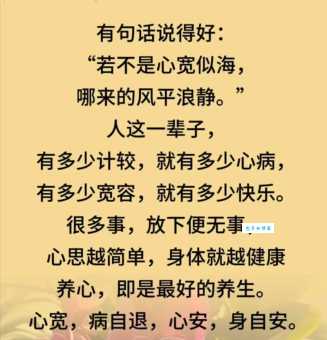 心如止水是什么意思 它对生活有什么好处