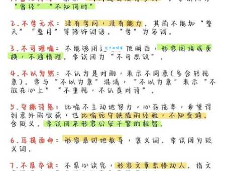 摇头摆尾的意思解析 轻松理解这个成语