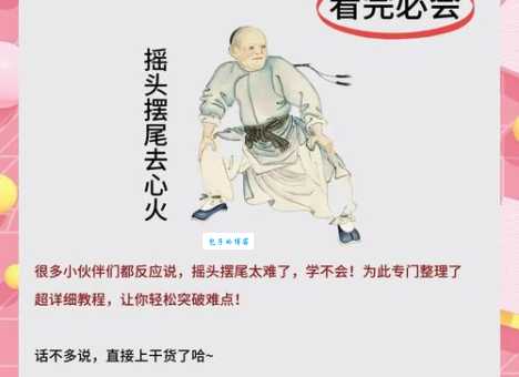 摇头摆尾的意思解析 轻松理解这个成语