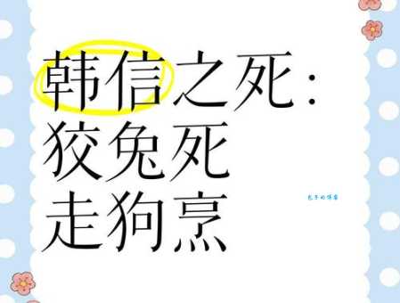兔死狗烹是什么意思 职场中这个道理同样适用