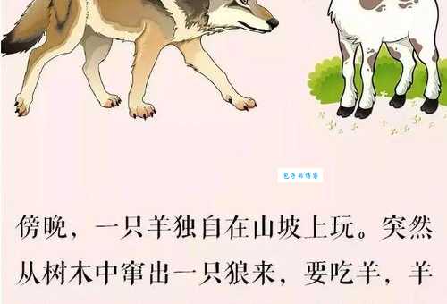 舍策追羊是什么意思教你正确理解这个成语