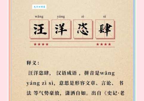 肆无忌惮什么意思原来是这样理解的