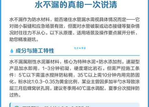 置水不漏的意思和典故一次讲清楚