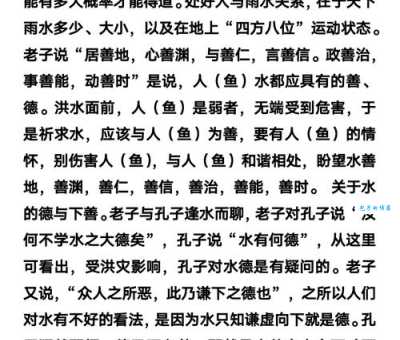 置水不漏的意思和典故一次讲清楚
