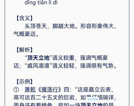天造地设的意思你知道吗 形容绝配的最佳词语