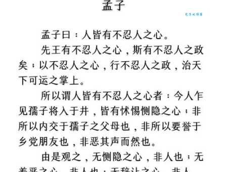 于心何忍是什么意思原来古人这样表达不忍心
