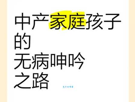 无病神吟什么意思为什么大家都在说这个词