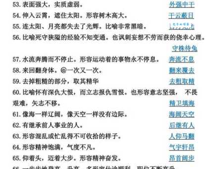 严惩不贷什么意思 成语来源与实际应用场景