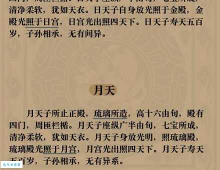 神来之笔是什么意思 这个成语的出处和用法解析