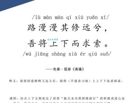 任重道远的意思和用法 看完这篇就明白了