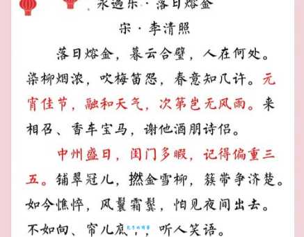 月明风清的意思和出处 原来出自这首古诗你知道吗