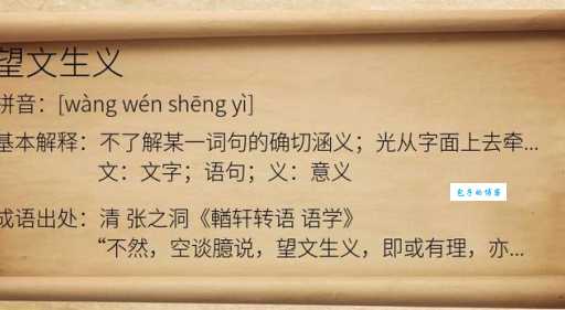 腾空而起的意思和近义词有哪些你知道吗
