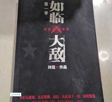 如临大敌的临是什么意思 这个字原来这么解释