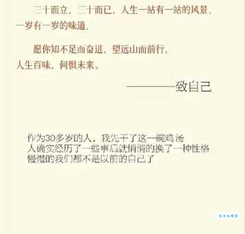 三十而立是什么意思 解读人生重要阶段的含义