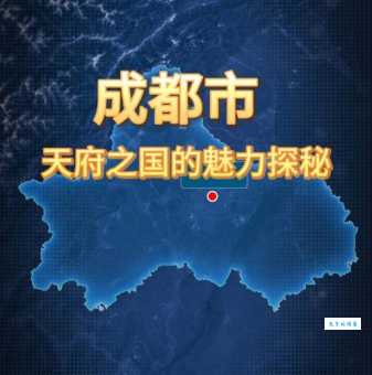 天府之国是什么意思原来是指成都这片宝地