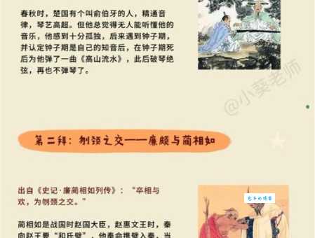 许由洗耳的意思和出处 这个典故来自哪个朝代