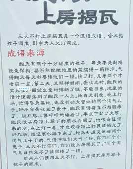 天不作美什么意思这个成语你知道吗