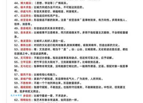 人一己百的意思解析让你秒懂这个成语