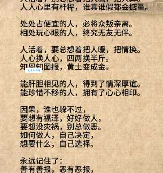 善始善终的意思简单说 做事不半途而废的方法