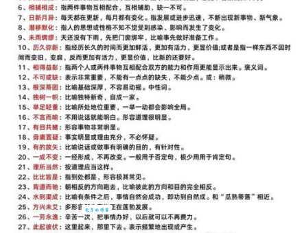 一拍即合的意思及来源 这个成语背后的故事