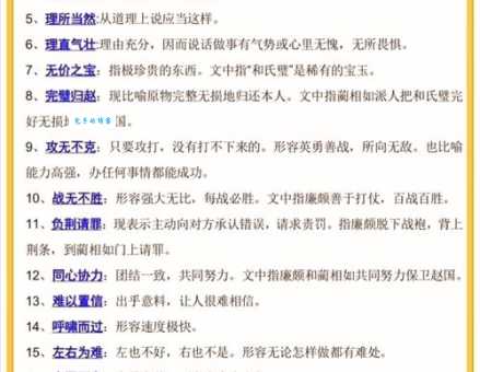 五虚六耗的意思和出处 这个成语背后有什么故事