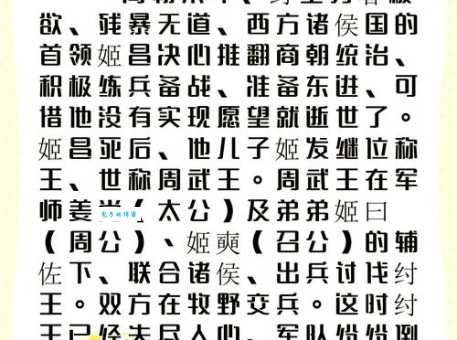 五虚六耗的意思和出处 这个成语背后有什么故事