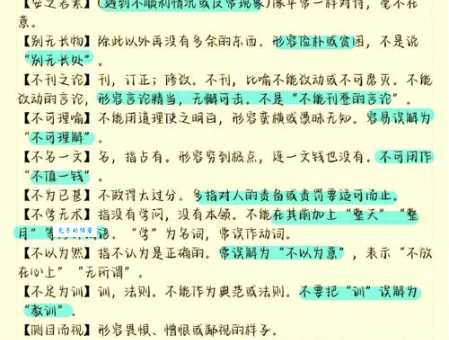 望而生畏的意思是什么 如何正确使用这个成语