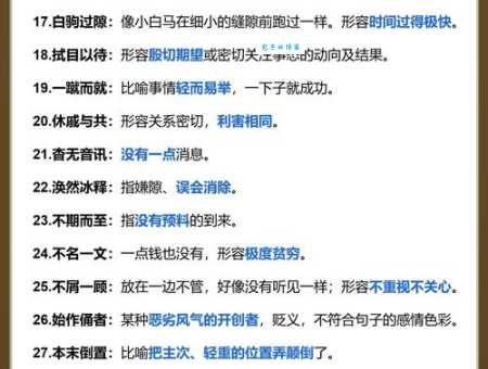 石火光阴是什么意思 教你正确理解这个成语