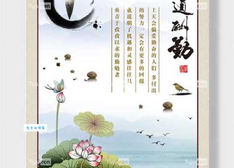 天道酬勤什么意思 勤奋真的能换来成功吗