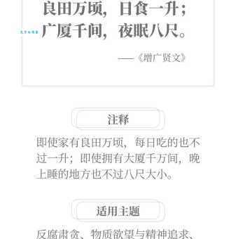 夙夜在公什么意思 原来是指日夜忙于公务