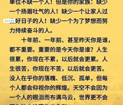 只争朝夕的意思是什么意思 看完这篇就懂了