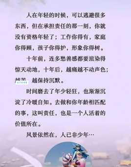 树大招风是什么意思 为什么说人怕出名猪怕壮