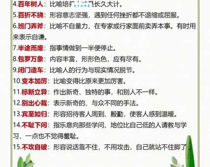 心雄万夫什么意思 解读这个成语的深刻含义