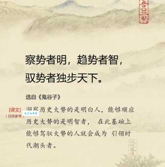 审时度势的意思及方法 成功人士必备的决策智慧