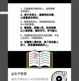 平步青云的意思解析如何实现人生快速提升