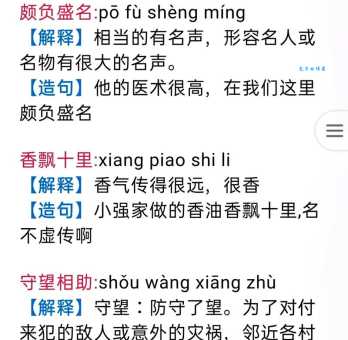 翘首以待的意思和近义词一次搞清楚