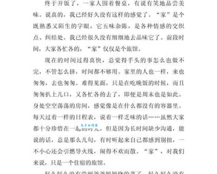 小户人家什么意思 简单解释小家庭的含义
