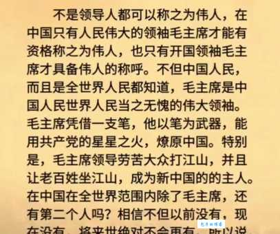 万众一心的意思是什么简单解释给你听