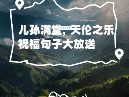 天伦之乐是什么意思 为什么它对家庭这么重要