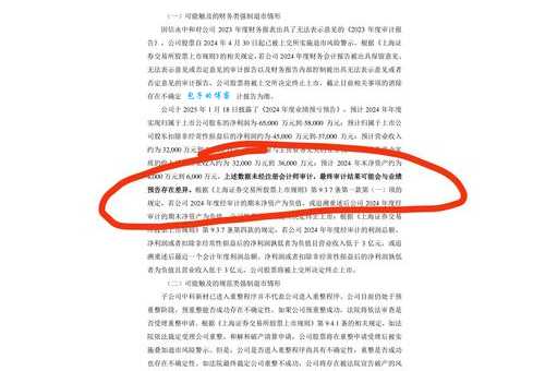 勿谓言之不预也啥意思 为什么这句话常被用来警告