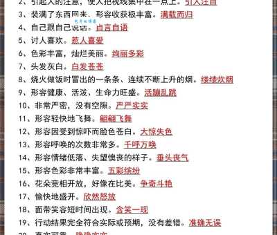轻浪浮薄的意思详解 教你正确使用这个成语