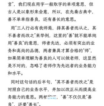 善罢甘休的意思解释 原来这么简单