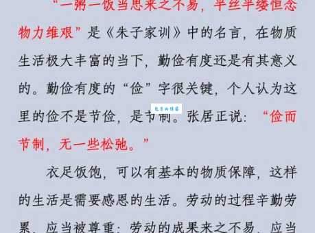 善罢甘休的意思解释 原来这么简单