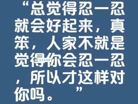于心何忍什么意思 一句简单的话为何能打动人心