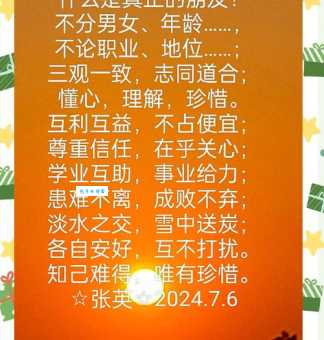 至爱亲朋是什么意思 家人朋友都算吗