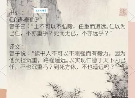 任重道远是什么意思 为什么说它形容责任重大