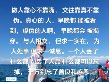 心口如一什么意思 做人真诚不虚伪的表现