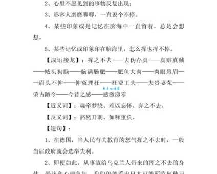 召之即来什么意思 成语解释及生活中如何运用